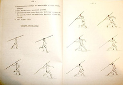Rzut oszczepem (Polski Związek Lekkiej Atletyki)