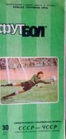Program ZSRR - Czechosłowacja mecz towarzyski reprezentacji olimpijskich (30.05.1986)