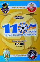 Program Ukraina Polska U-21 i Karpaty Lwów - Polonia Warszawa mecze towarzyskie (10-11.07.2004)