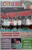 Bułgarski Dziennik - Temat Sport 07.08.2012 Skarb Kibica 2012/13