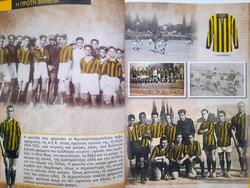 Żółto-Czarny kołnierzyk. Historia koszulek AEK Ateny