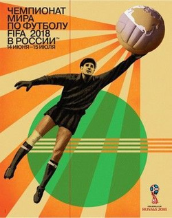Oficjalny Plakat turnieju MŚ Rosja 2018 (wersja rosyjska)
