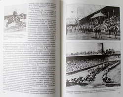 Olimpijski Sport. Tom 2