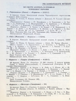 Futbol 92/93. Przewodnik FK Karpaty Lwów