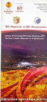 Program mecz FK Worskła Połtawa - FC Kopenhaga, Liga Europy (30.11.2011)