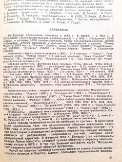 XIV Mistrzostwa Świata w piłce nożnej (ZSRR)