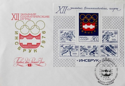Koperta FDC XII Zimowe Igrzyska Olimpijskie Innsbruck 1976 (ZSRR)