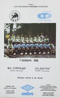 Program Torpedo Moskwa - Sigma Ołomuniec, Puchar UEFA (07.11.1991)