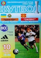 Program Szachtar Donieck - Sileks Kratovo Puchar UEFA (10.08.1999)