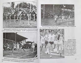 Z historii lekkiej atletyki (Bułgaria)