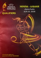 Program Ukraina - Albania, Kwalifikacje Women's Euro 2017 (08.04.2016)