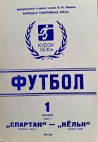 Program Spartak Moskwa - 1.FC Koeln Puchar UEFA (01.11.1989)