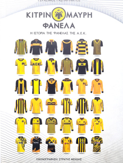 Żółto-Czarny kołnierzyk. Historia koszulek AEK Ateny
