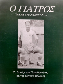 Doktor. Takis Triantafyllis + DVD (Grecja)