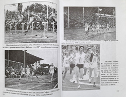 Z historii lekkiej atletyki (Bułgaria)