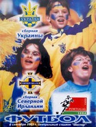 Program mecz Ukraina - Irlandia Północna, eliminacje Mistrzostw Europy (6.9.2003)