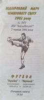 Program Ukraina - Norwegia eliminacje Mistrzostw Świata 2002 (02.06.2001)
