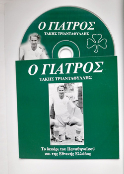 Doktor. Takis Triantafyllis + DVD (Grecja)