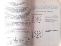 Materiały do nauczania koszykówki (Polski Związek Koszykówki)