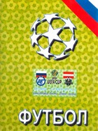 Program mecz Zenit Sankt-Petersburg - FC Superfund Pasching, Puchar UEFA (26.8.2004)