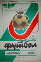 Program Tawrija Symferopol - FC Sion eliminacje Ligi Mistrzów (30.09.1992)