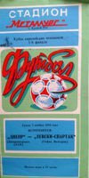 Program Dniepr Dniepropietrowsk - Lewski-Spartak Sofia Puchar Mistrzów (07.11.1984)