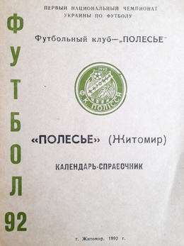 Futbol 92. Informator FK Polesie Żytomierz