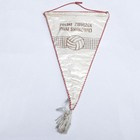 Proporczyk Polski Związek Piłki Siatkowej duży (lata 70)