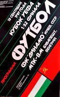 Program Dynamo Kijów - MTK-VM Budapeszt Puchar UEFA (13.09.1989)