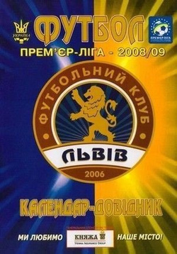 Rocznik FK Lwów: sezon 2008/09