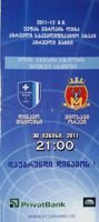 Program Dinamo Tbilisi - Milsami Orhei Liga Europy (30.06.2011)