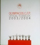 Olympiakos Pireus Rocznik 2003-2004