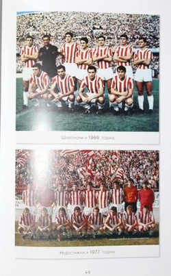 Crvena Zvezda. Mój piłkarski klub