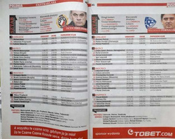 Skarb Kibica Ligopedia Jesień 2011 (Miesięcznik Futbol)
