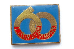 60 lat TJ Sumavan Vimperk (polewa epoksydowa)