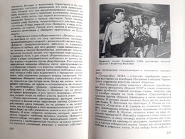  Atak na szczt. Historia Dynamo Kijów (ZSRR)