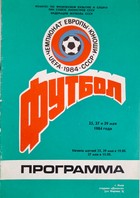 Program Turniej Mistrzostwa Europy Juniorów UEFA 1984 - Grupa B (ZSRR)