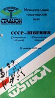 Program ZSRR - Szwecja mecz towarzyski reprezentacji olimpijskich (24.09.1986)