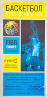 Program mecz koszykówki Kozaczka-Zalk Zaporoże - Besiktas Stambuł, Puchar Europy FIBA kobiet (3.11.2005)