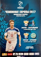 Program mecze Rosja - Azerbejdżan i Rosja - Niemcy, eliminacje Mistrzostw Europy U-21 (24 i 29.3.2016)