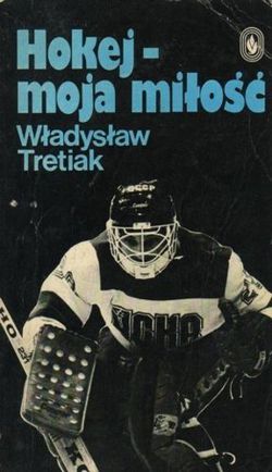 Hokej - moja miłość (Władysław Tretiak)