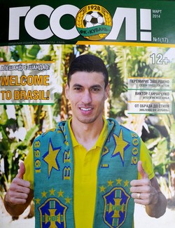Miesięcznik Goool! Oficjalny magazyn FK Kubań Krasnodar nr 1(17) marzec 2014
