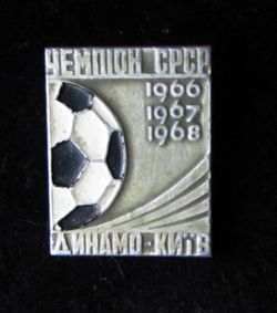 Odznaka Dynamo Kijów Mistrz ZSRR 1966-1967-1968 (lakier)