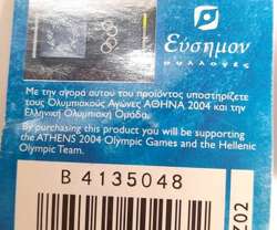 Odznaka Igrzyska Olimpijskie Ateny 2004 okrągła z laurowymi liśćmi (produkt oficjalny)