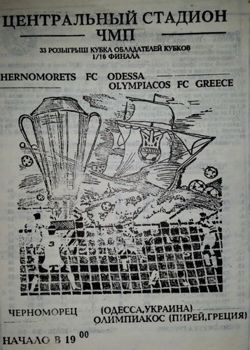 Program Czernomorec Odessa - Olympiakos Pireus Puchar Zdobywców Pucharów (30.09.1992)