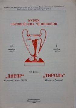 Program Dnipro Dniepropietrowsk – Tirol Innsbruck Puchar Mistrzów (18.10.1989)