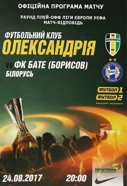 Program, FK Oleksandria - BATE Borysów, eliminacje Liga Europy (24.08.2017)