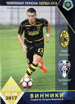 Program Ruch Winniki - Bałkany Zoria 1. Liga (05.08.2017)