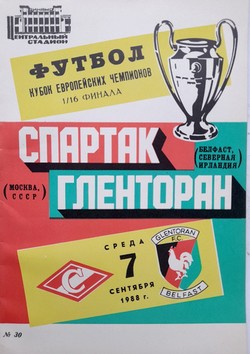 Program Spartak Moskwa - Glentoran Belfast Puchar Mistrzów (05.10.1988)