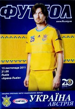 Program Ukraina - Austria mecz towarzyski (15.11.2011)